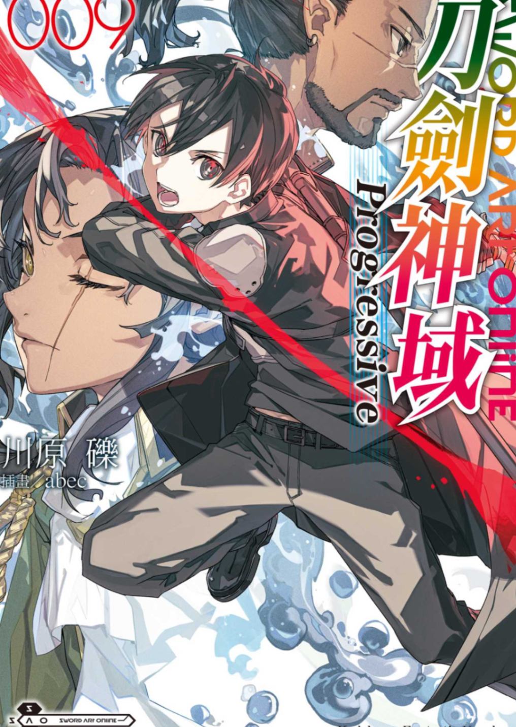 Sword Art Online刀劍神域 Progressive