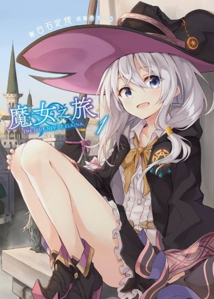 魔女之旅[台版]