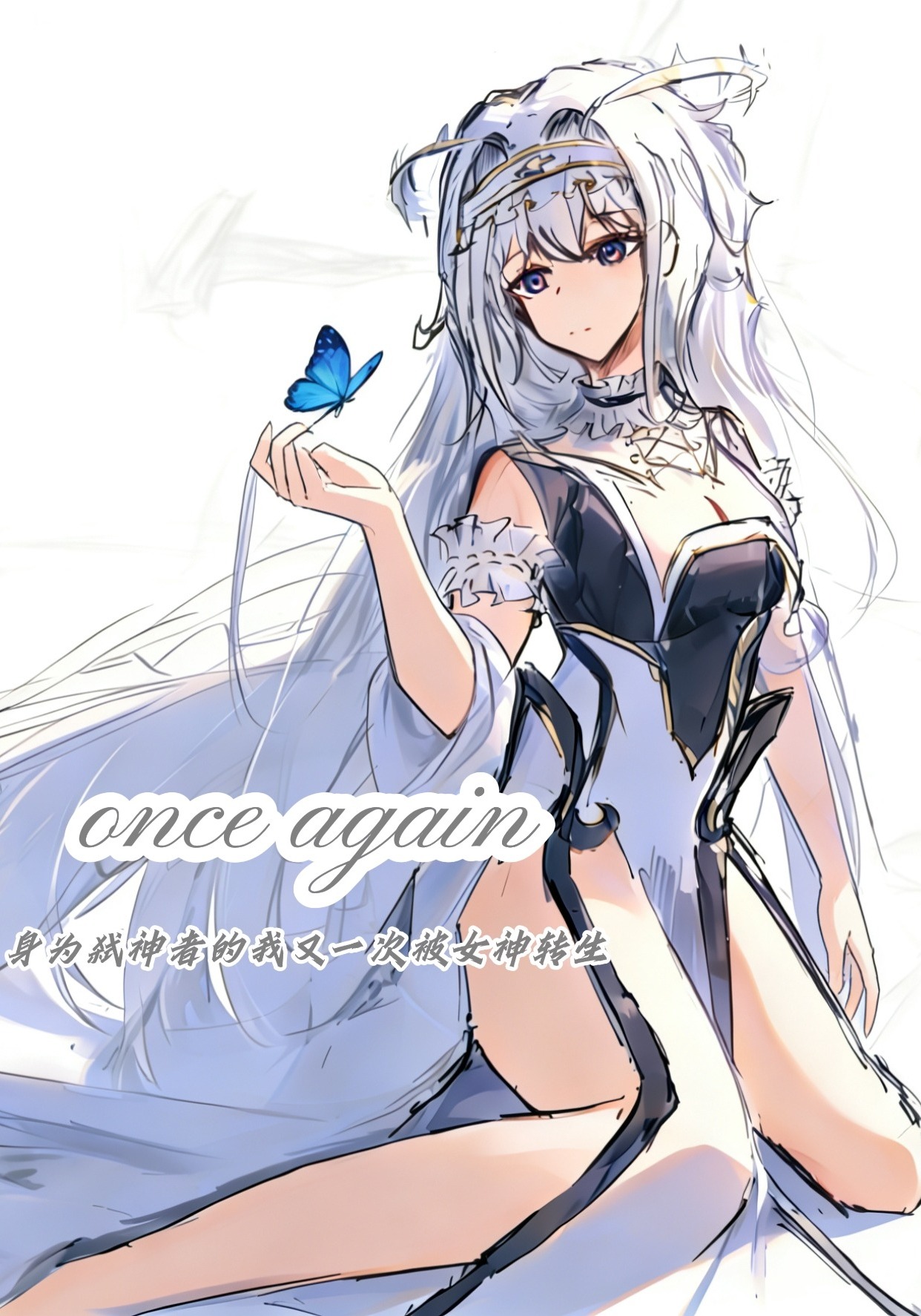 OnceAgain!