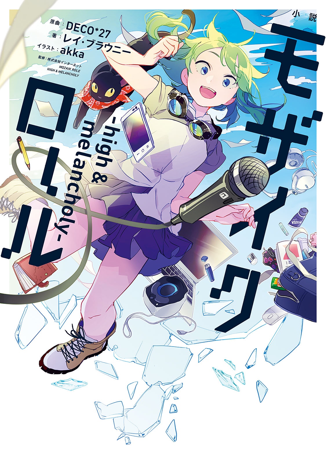 VOCALOID相关小说