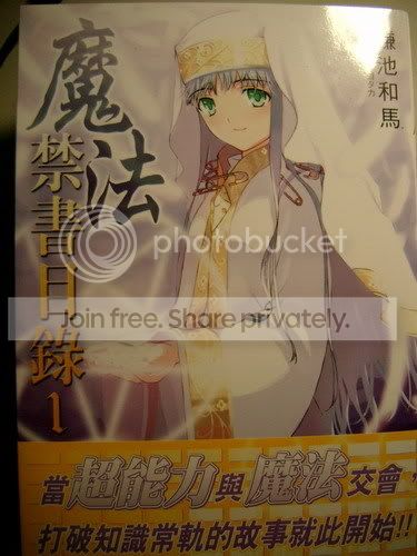 魔法禁书目录