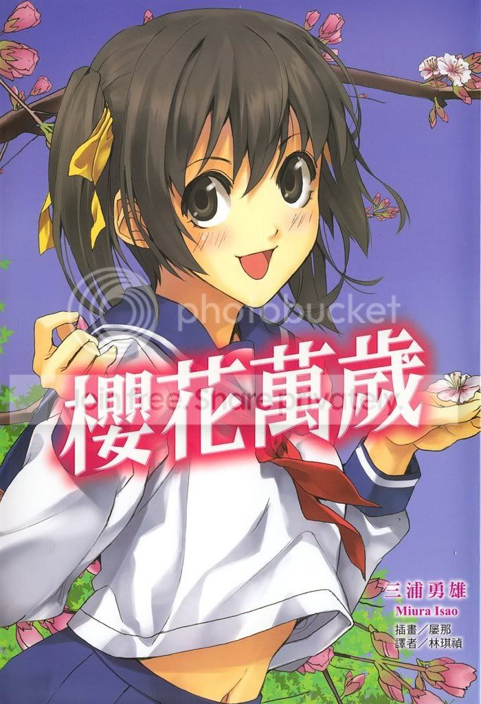 万岁系列