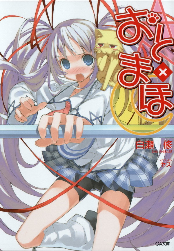 声音×魔法