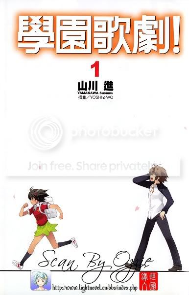 学园歌剧