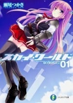 SKYWORLD苍穹境界