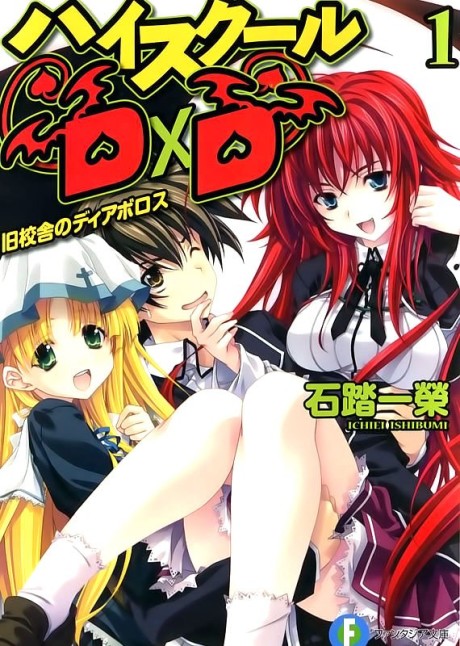 high school DxD