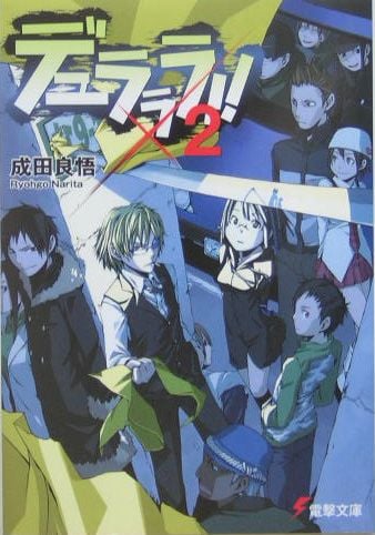 无头骑士异闻录 DuRaRaRa!!