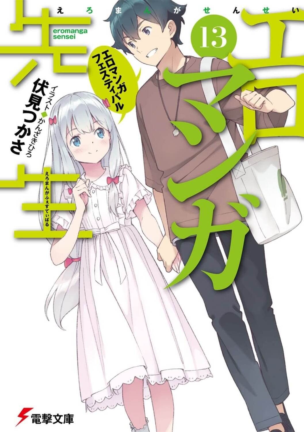 情色漫畫老師