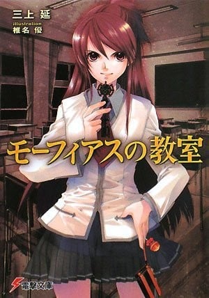梦神的教室