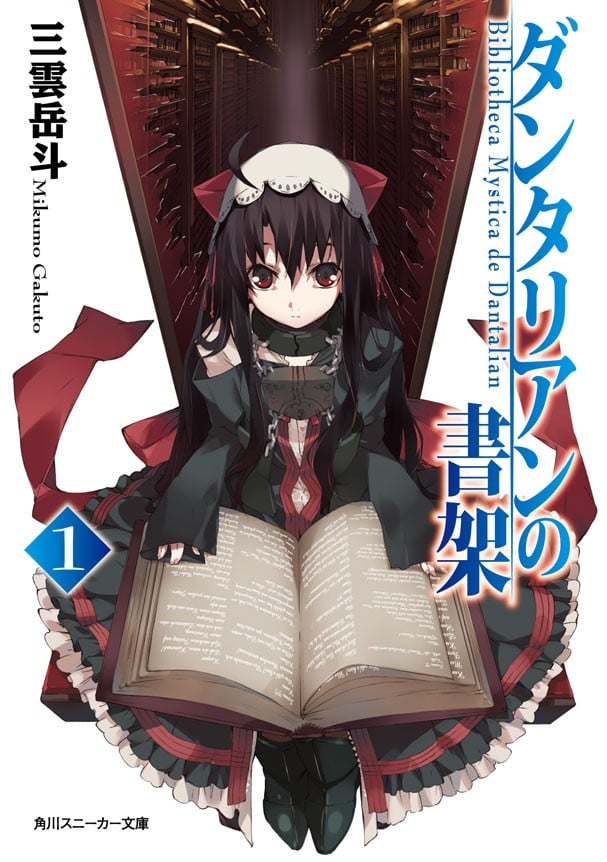 Dantalian的书架