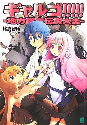 少女大神