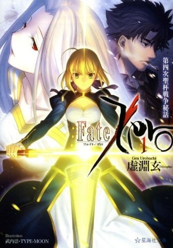 Fate Zero