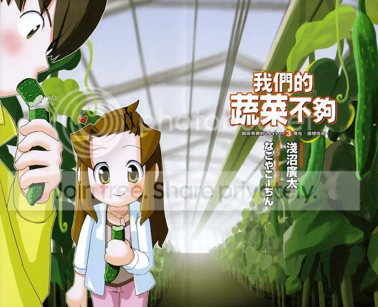 我们的蔬菜不够