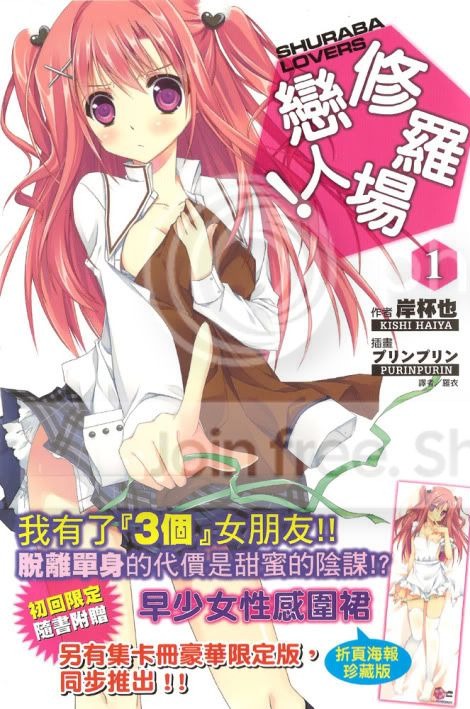 修罗场恋人