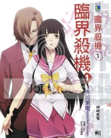 临界杀机