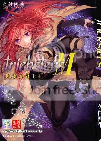 魔学诡术士 tricksters
