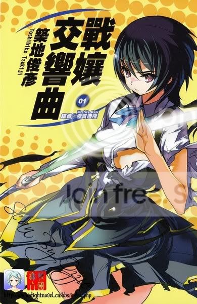 战娘交响曲