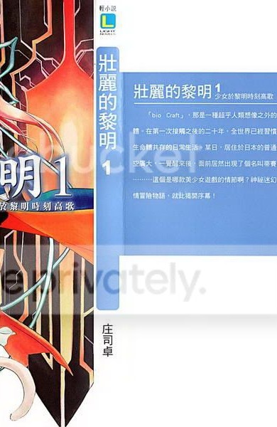 壮丽的黎明