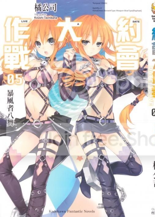 DATE A LIVE 约会大作战