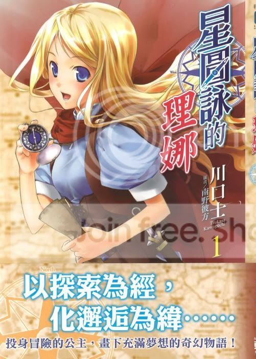 星图咏的理娜