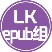 LK-Epub组