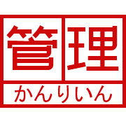 管理员