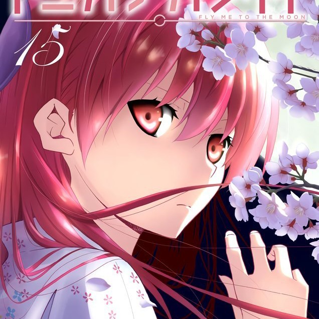 姬野星奏厨