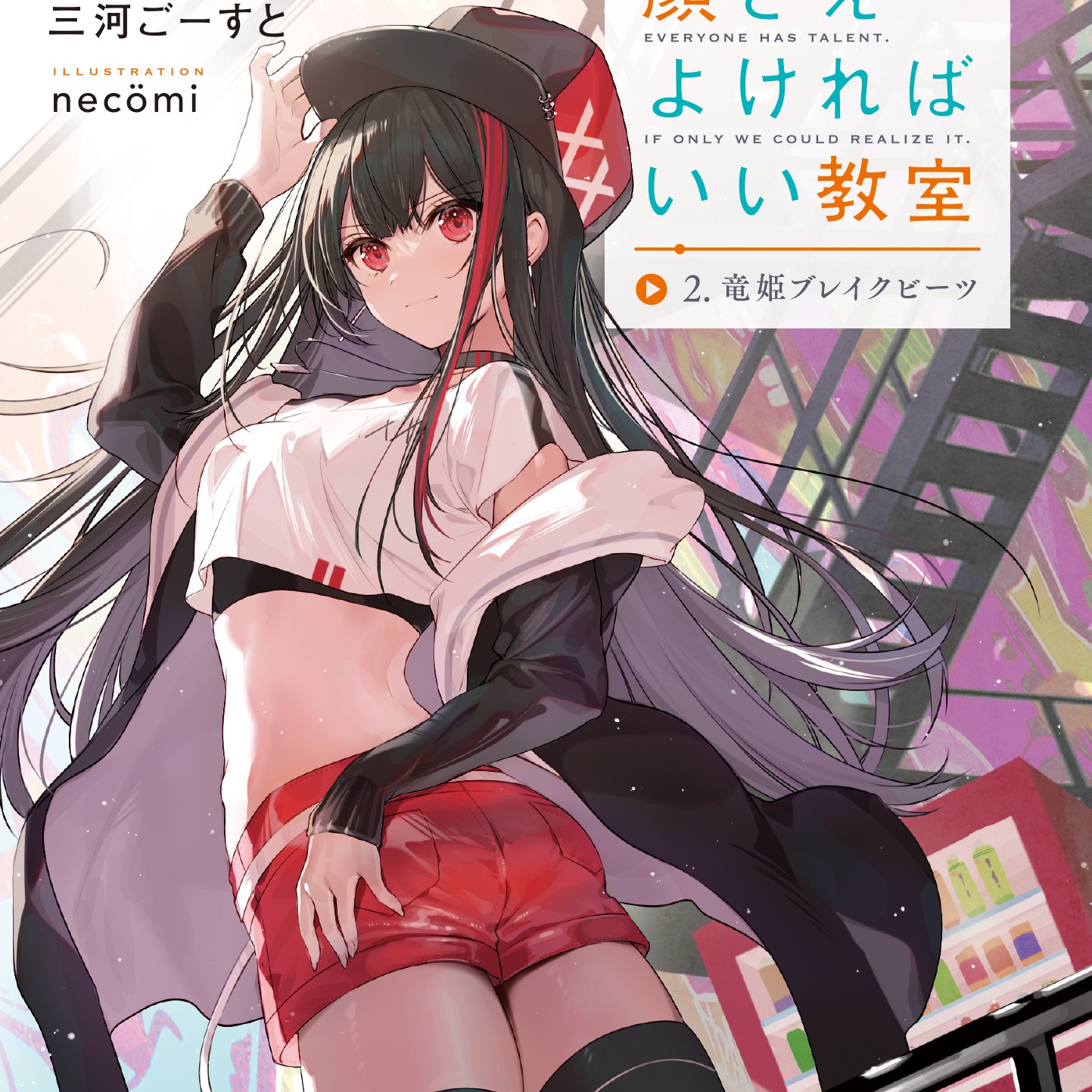 梦回路间几寸欢