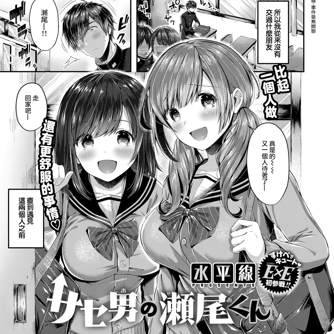 水果人