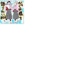 kyonyuki