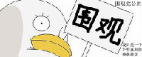 和田直玉