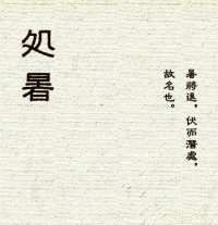 qiushui