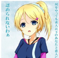 东条绘里